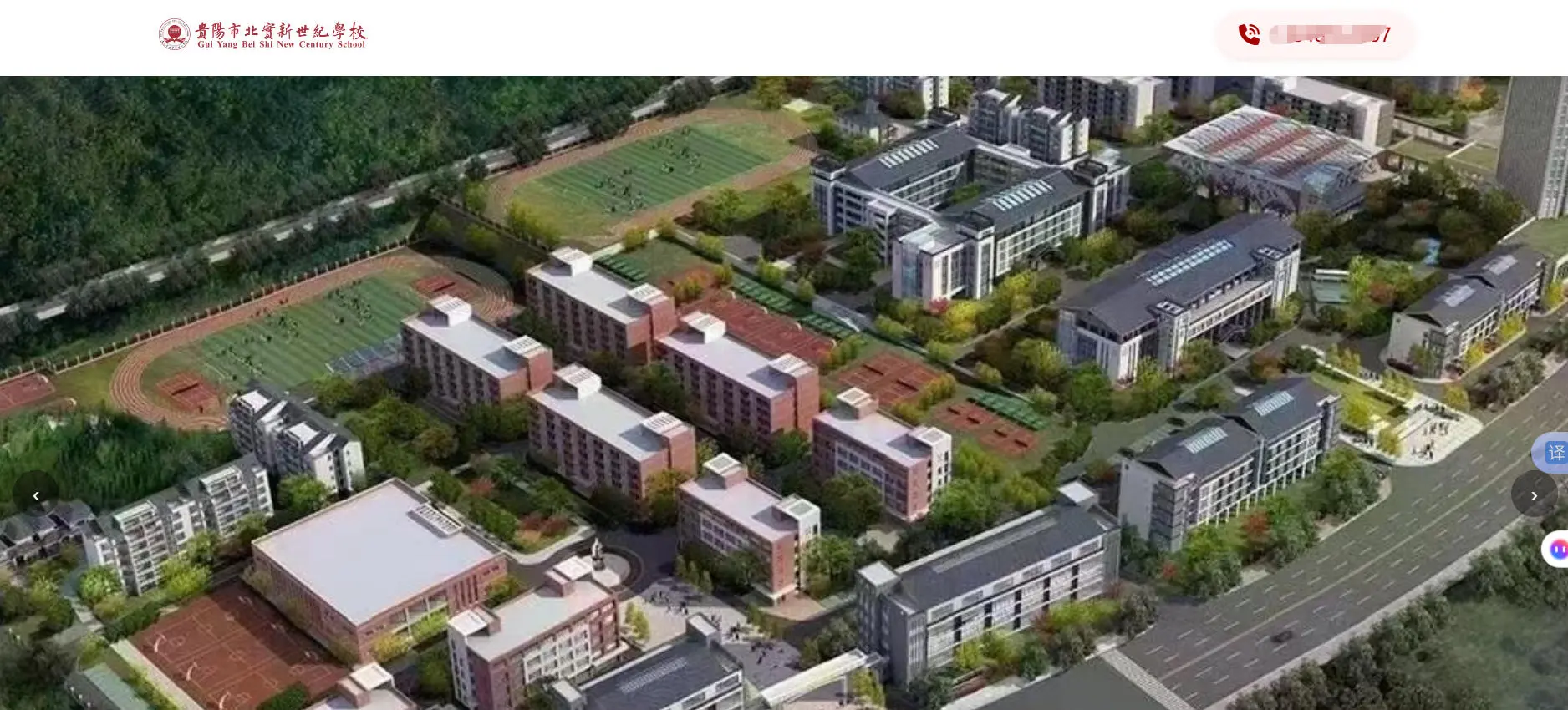 北实新世纪学校